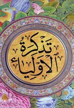 تذکره الاولیاء